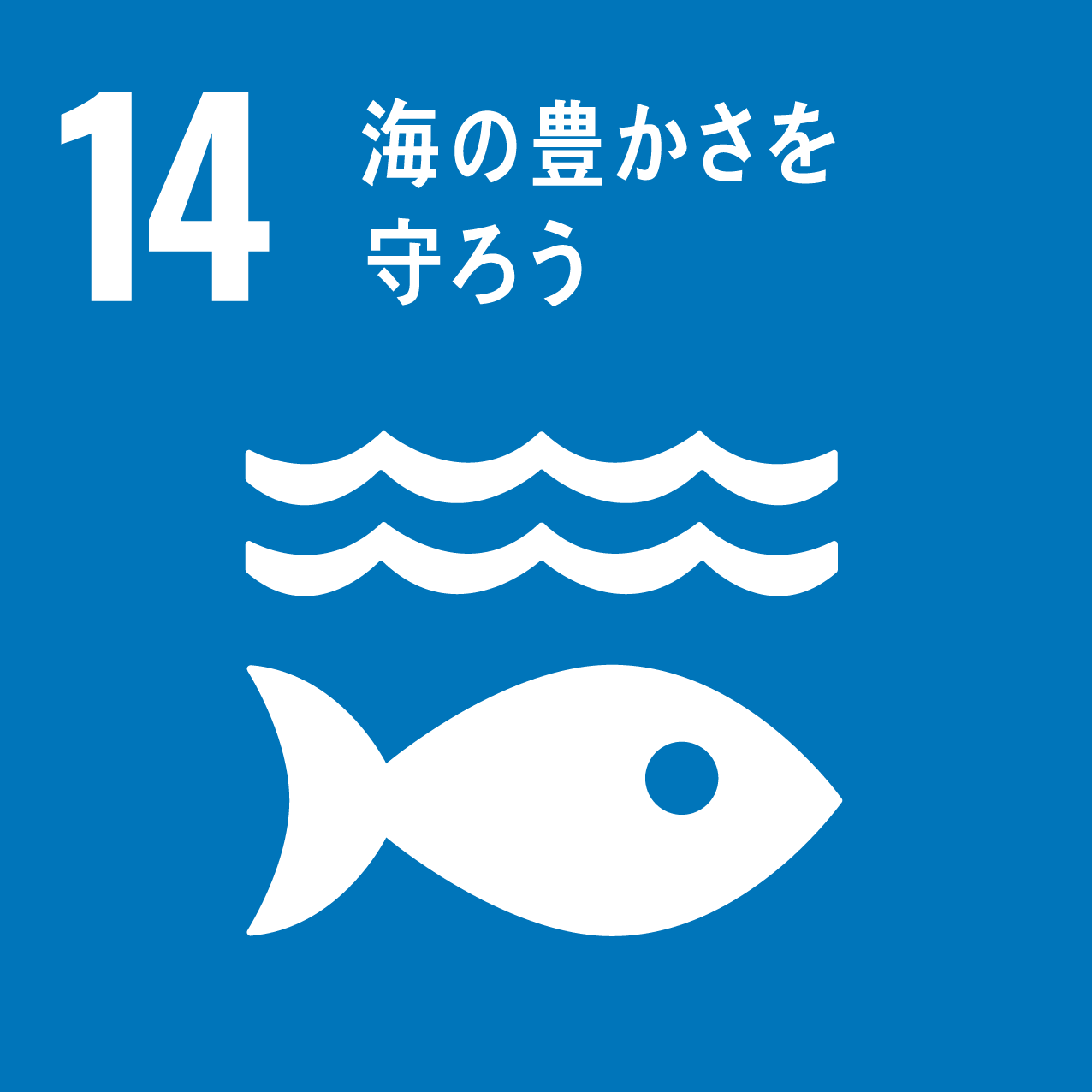 sdgs_target_14