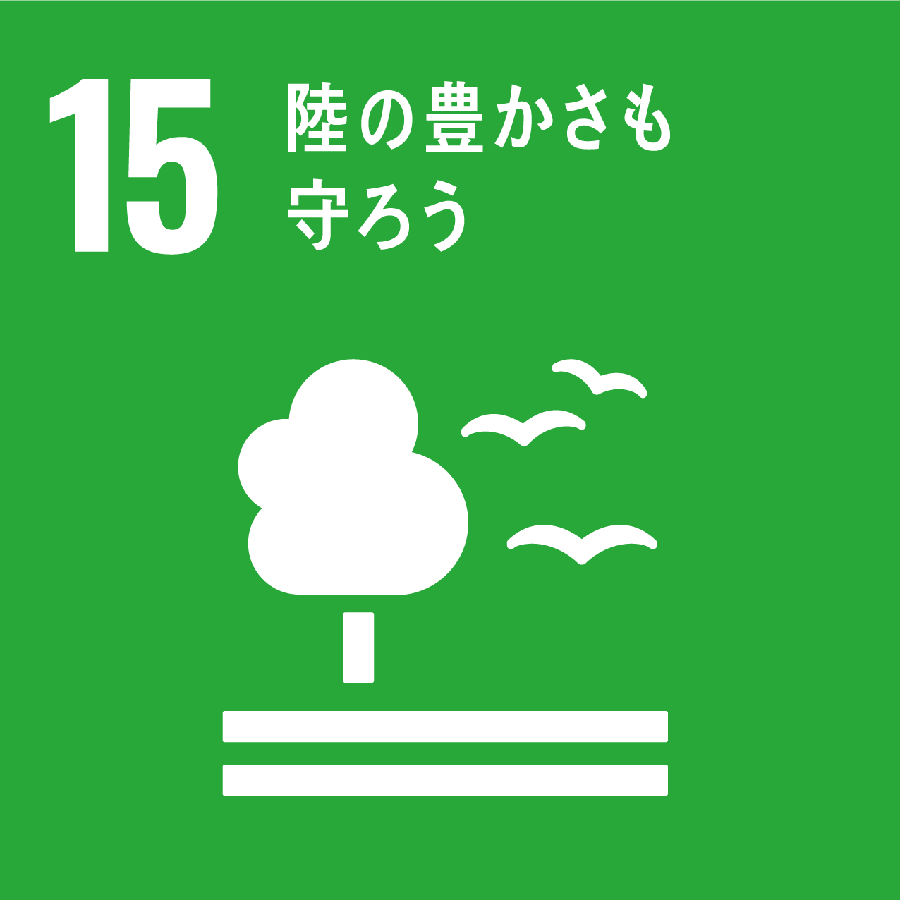 sdgs_target_15